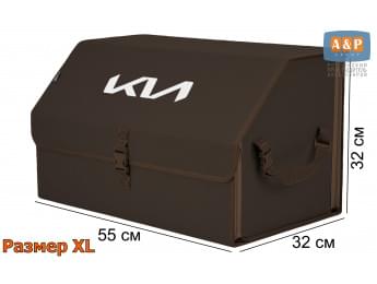Органайзер-саквояж "Союз" в багажник KIA (КИА), размер XL. Цвет: коричневый.