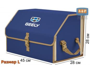 Органайзер-саквояж "Союз" в багажник Geely (Джили), размер L. Цвет: синий с бежевой окантовкой.