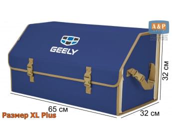 Органайзер-саквояж "Союз" в багажник Geely (Джили), размер XL Plus. Цвет: синий с бежевой окантовкой.
