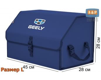 Органайзер-саквояж "Союз" в багажник Geely (Джили), размер L. Цвет: синий.