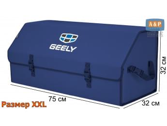 Органайзер-саквояж "Союз" в багажник Geely (Джили), размер XXL. Цвет: синий.