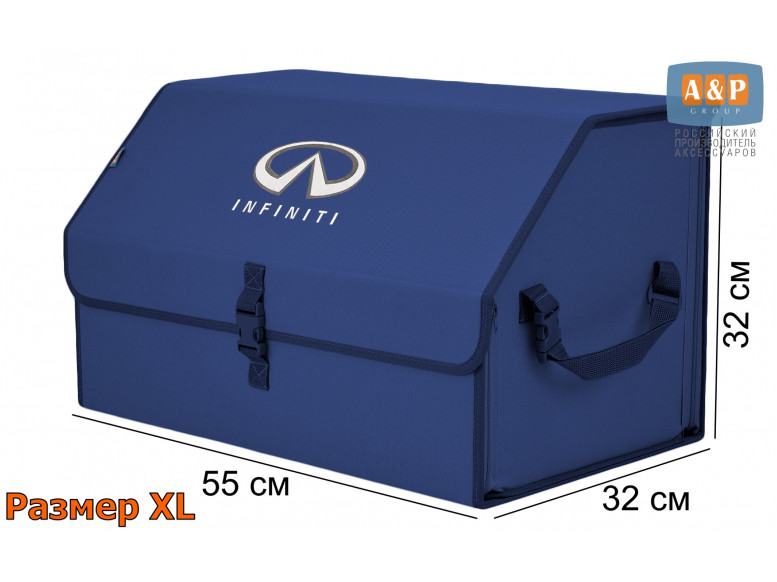 Органайзер-саквояж "Союз" в багажник Infiniti (Инфинити), размер XL. 