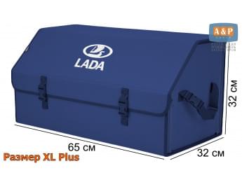 Органайзер-саквояж "Союз" в багажник LADA (ЛАДА), размер XL Plus. Цвет: синий.