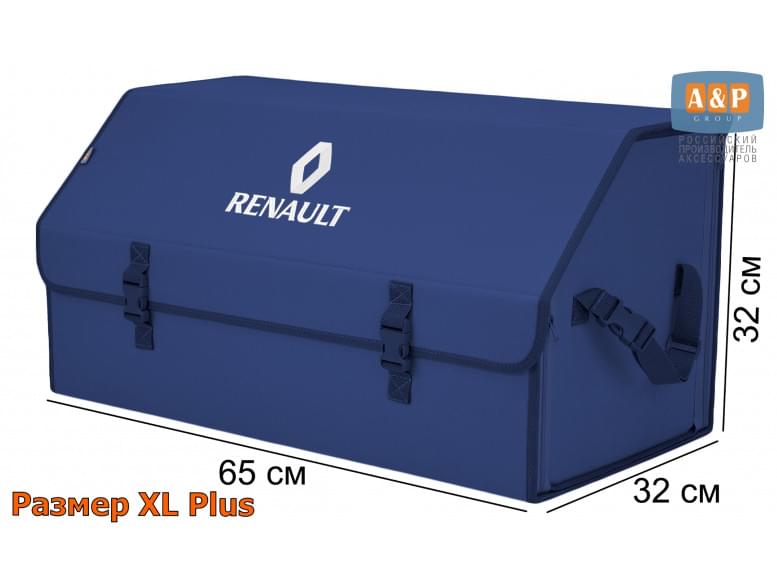 Органайзер-саквояж "Союз" в багажник Renault (Рено), размер XL Plus. 