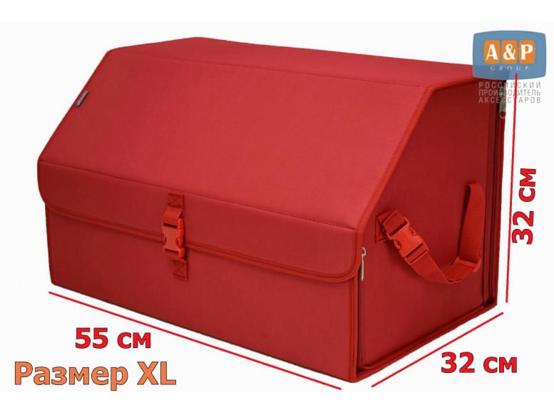 Органайзер-саквояж в багажник "Союз" (размер XL). 