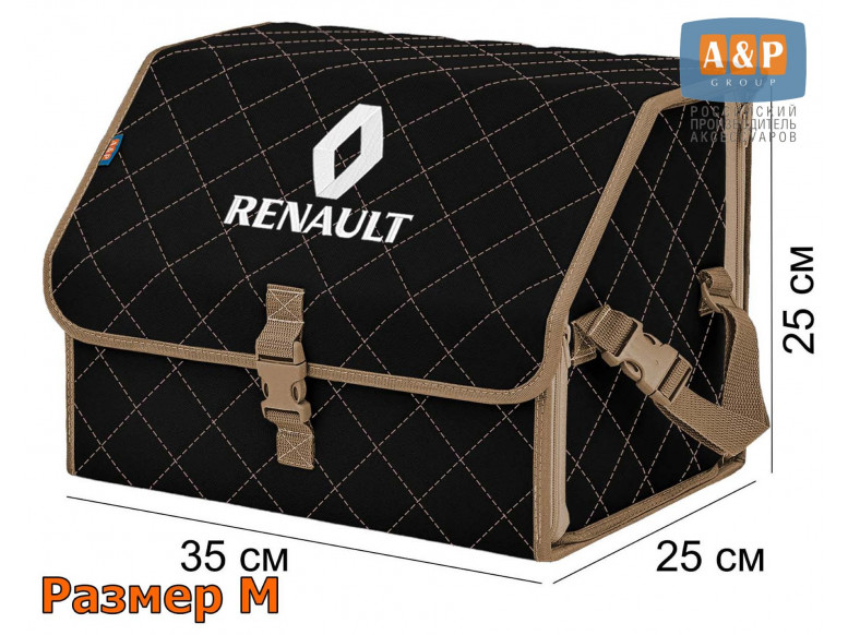 Органайзер-саквояж "Союз" в багажник Renault (Рено), размер M. 