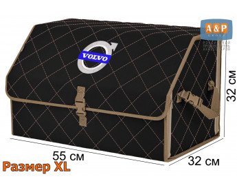 Органайзер-саквояж "Союз" в багажник Volvo (Вольво), размер XL. Цвет: черный с бежевой прострочкой Ромб.