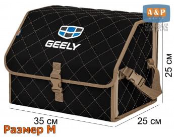 Органайзер-саквояж "Союз" в багажник Geely (Джили), размер M. Цвет: черный с бежевой прострочкой Ромб.