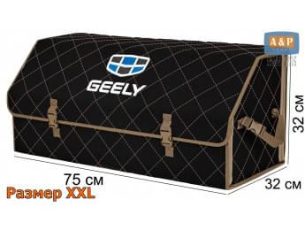 Органайзер-саквояж "Союз" в багажник Geely (Джили), размер XXL. Цвет: черный с бежевой прострочкой Ромб.