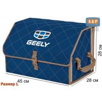 Органайзер-саквояж "Союз" в багажник Geely (Джили), размер L. Цвет: синий с бежевой прострочкой Ромб.