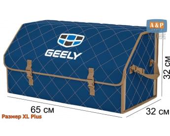 Органайзер-саквояж "Союз" в багажник Geely (Джили), размер XL Plus. Цвет: синий с бежевой прострочкой Ромб.