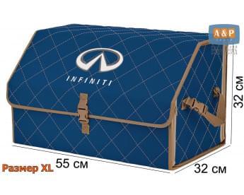 Органайзер-саквояж "Союз" в багажник Infiniti (Инфинити), размер XL. Цвет: синий с бежевой прострочкой Ромб.