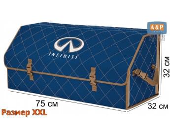Органайзер-саквояж "Союз" в багажник Infiniti (Инфинити), размер XXL. Цвет: синий с бежевой прострочкой Ромб.