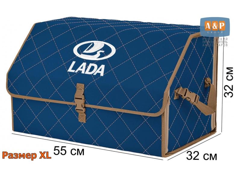 Органайзер-саквояж "Союз" в багажник LADA (ЛАДА), размер XL. 