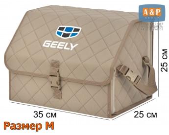 Органайзер-саквояж "Союз" в багажник Geely (Джили), размер M. Цвет: бежевый с бежевой прострочкой Ромб.