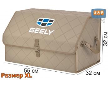 Органайзер-саквояж "Союз" в багажник Geely (Джили), размер XL. Цвет: бежевый с бежевой прострочкой Ромб.