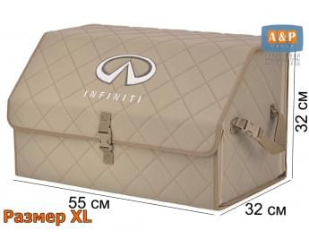 Органайзер-саквояж "Союз" в багажник Infiniti (Инфинити), размер XL. Цвет: бежевый с бежевой прострочкой Ромб.