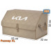 Органайзер-саквояж "Союз" в багажник KIA (КИА), размер XL. 