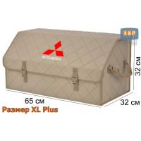Органайзер-саквояж "Союз" в багажник Mitsubishi (Митсубиши), размер XL Plus. Цвет: бежевый с бежевой прострочкой Ромб.