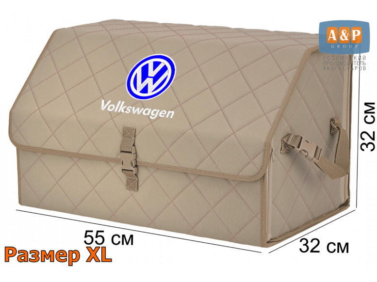 Органайзер-саквояж "Союз" в багажник Volkswagen (Фольксваген), размер XL. 