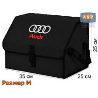 Органайзер-саквояж "Союз" в багажник Audi (Ауди), размер M. Цвет: черный с черной прострочкой Ромб.