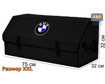 Органайзер-саквояж "Союз" в багажник BMW (БМВ), размер XXL. Цвет: черный с черной прострочкой Ромб.