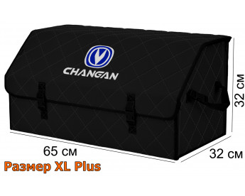 Органайзер-саквояж "Союз" в багажник Changan (Чанган), размер XL Plus. Цвет: черный с черной прострочкой Ромб.