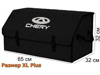 Органайзер-саквояж "Союз" в багажник Chery (Чери), размер XL Plus. Цвет: черный с черной прострочкой Ромб.
