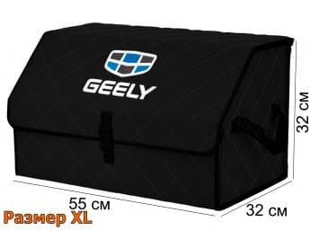Органайзер-саквояж "Союз" в багажник Geely (Джили), размер XL. Цвет: черный с черной прострочкой Ромб.
