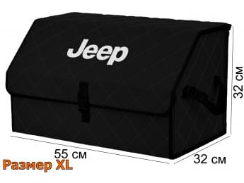 Органайзер-саквояж "Союз" в багажник Jeep (Джип), размер XL. Цвет: черный с черной прострочкой Ромб.