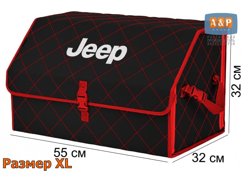 Органайзер-саквояж "Союз" в багажник Jeep (Джип), размер XL. 