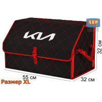 Органайзер-саквояж "Союз" в багажник KIA (КИА), размер XL. Цвет: черный с красной прострочкой Ромб.