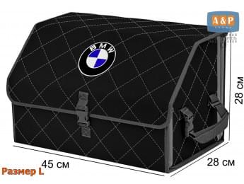 Органайзер-саквояж "Союз" в багажник BMW (БМВ), размер L. Цвет: черный с серой прострочкой Ромб.
