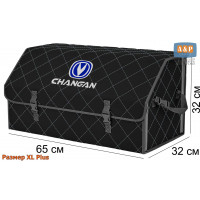Органайзер-саквояж "Союз" в багажник Changan (Чанган), размер XL Plus. Цвет: черный с серой прострочкой Ромб.