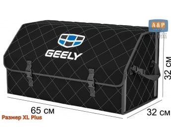 Органайзер-саквояж "Союз" в багажник Geely (Джили), размер XL Plus. Цвет: черный с серой прострочкой Ромб.