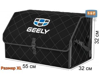 Органайзер-саквояж "Союз" в багажник Geely (Джили), размер XL. Цвет: черный с серой прострочкой Ромб.