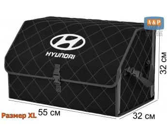 Органайзер-саквояж "Союз" в багажник Hyundai (Хендай), размер XL. Цвет: черный с серой прострочкой Ромб.