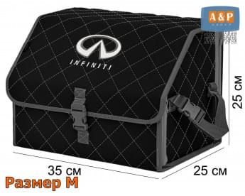 Органайзер-саквояж "Союз" в багажник Infiniti (Инфинити), размер M. Цвет: черный с серой прострочкой Ромб.