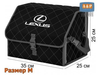 Органайзер-саквояж "Союз" в багажник Lexus (Лексус), размер M. Цвет: черный с серой прострочкой Ромб.