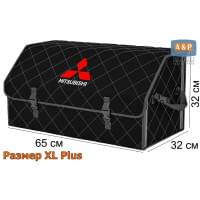 Органайзер-саквояж "Союз" в багажник Mitsubishi (Митсубиши), размер XL Plus. Цвет: черный с серой прострочкой Ромб.