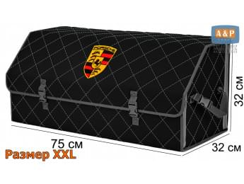 Органайзер-саквояж "Союз" в багажник Porsche (Порше), размер XXL. Цвет: черный с серой прострочкой Ромб.