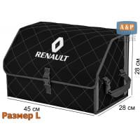 Органайзер-саквояж "Союз" в багажник Renault (Рено), размер L. Цвет: черный с серой прострочкой Ромб.