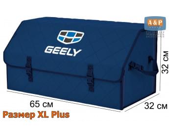 Органайзер-саквояж "Союз" в багажник Geely (Джили), размер XL Plus. Цвет: синий с синей прострочкой Ромб.
