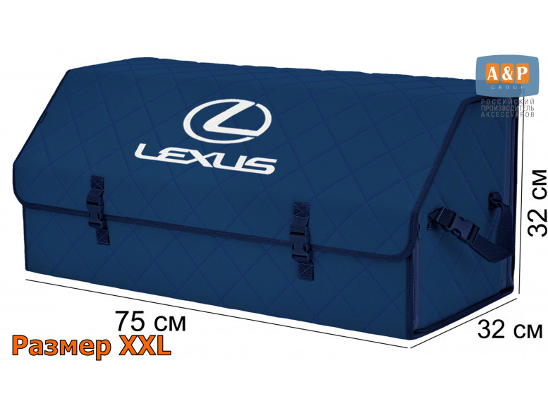 Органайзер-саквояж "Союз" в багажник Lexus (Лексус), размер XXL. 