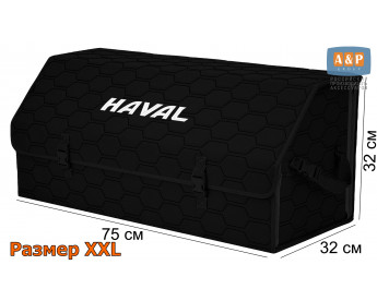 Органайзер-саквояж "Союз" в багажник Haval (Хавейл), размер XXL. Цвет: черный с черной прострочкой Соты.