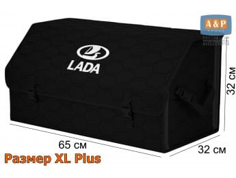 Органайзер-саквояж "Союз" в багажник LADA (ЛАДА), размер XL Plus. Цвет: черный с черной прострочкой Соты.