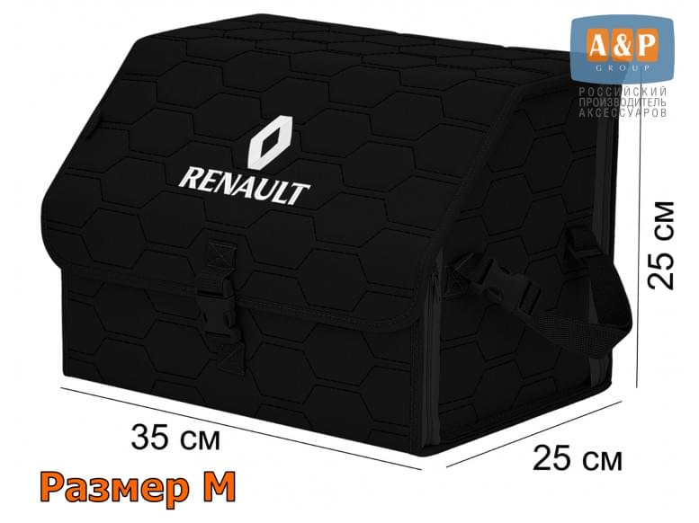 Органайзер-саквояж "Союз" в багажник Renault (Рено), размер M. 