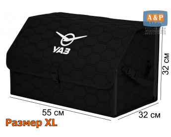 Органайзер-саквояж "Союз" в багажник УАЗ (UAZ), размер XL. Цвет: черный с черной прострочкой Соты.