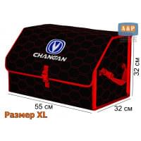 Органайзер-саквояж "Союз" в багажник Changan (Чанган), размер XL. Цвет: черный с красной прострочкой Соты.