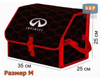 Органайзер-саквояж "Союз" в багажник Infiniti (Инфинити), размер M. Цвет: черный с красной прострочкой Соты.